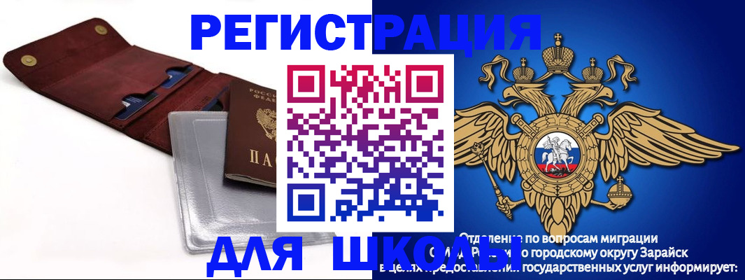 временная прописка в Гудермесе