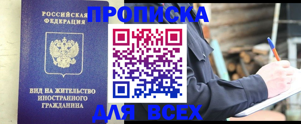 временная регистрация недорого в Гудермесе