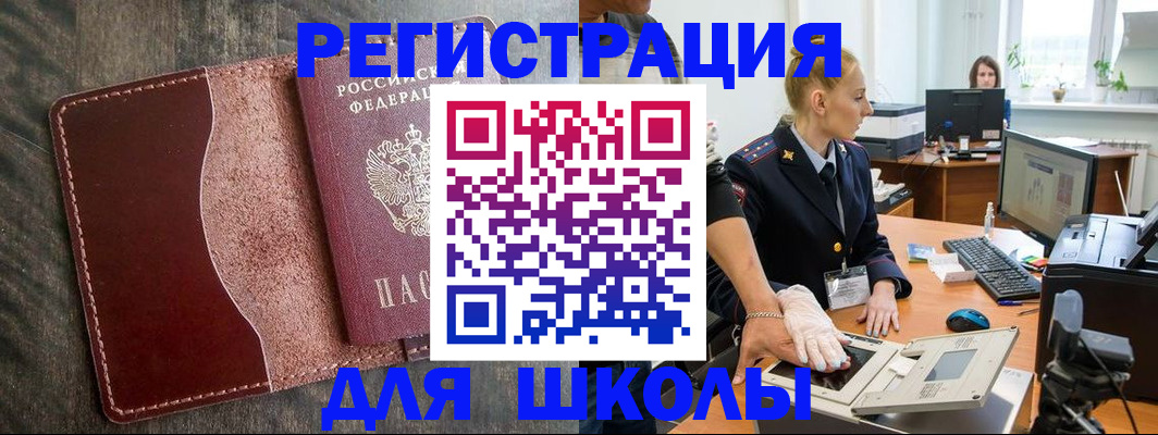 прописка гарантия в Гудермесе