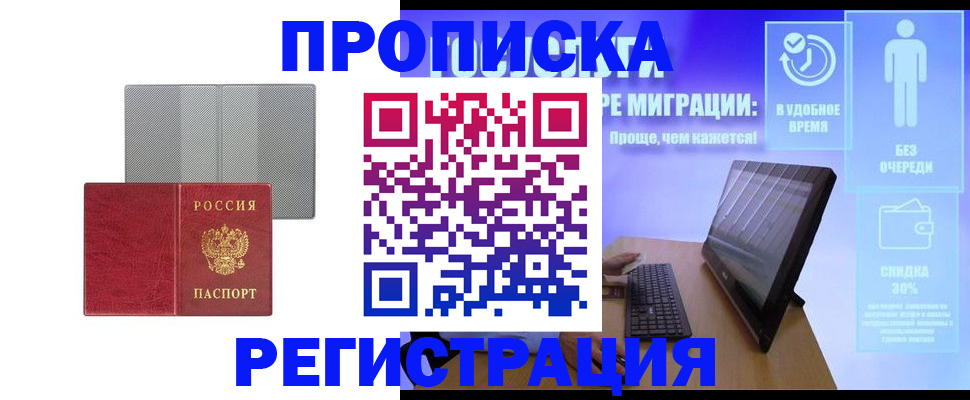 временная регистрация законно в Гудермесе