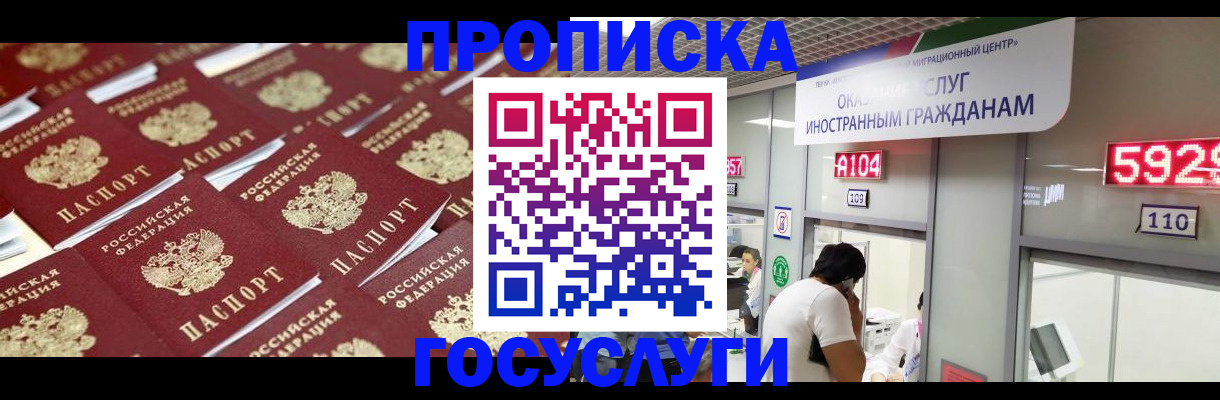 временная регистрация законно в Гудермесе