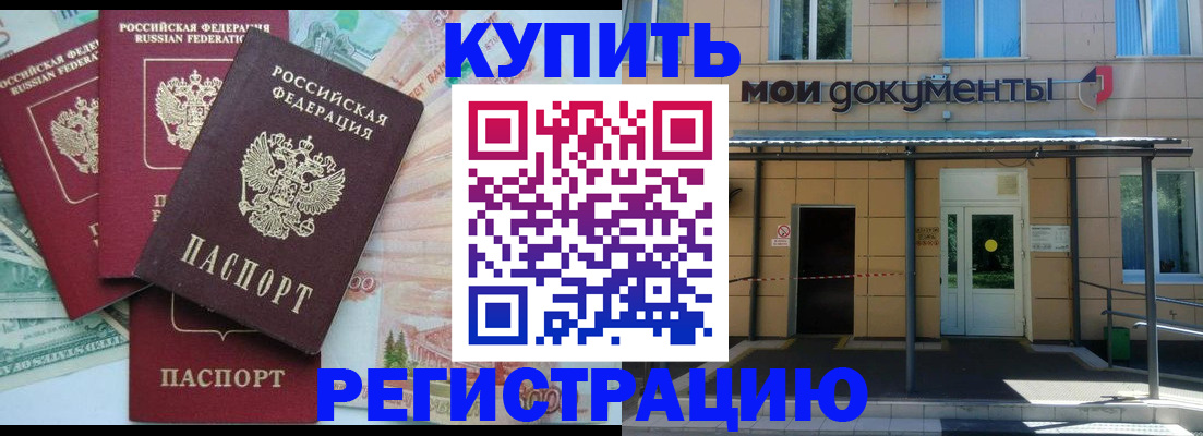 где прописаться в Гудермесе